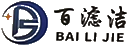 百滤洁 Bailvjie Logo